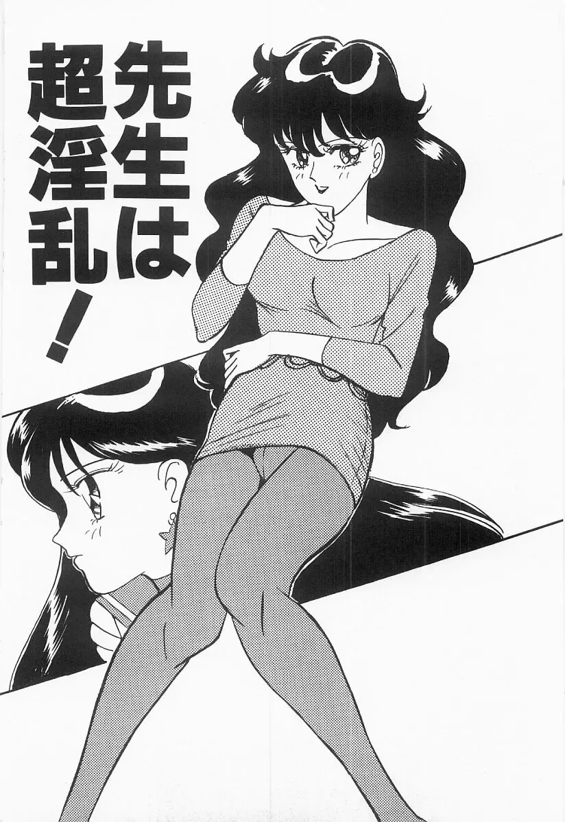 [Moriya Neko] Bust line Fhentai - Page 110