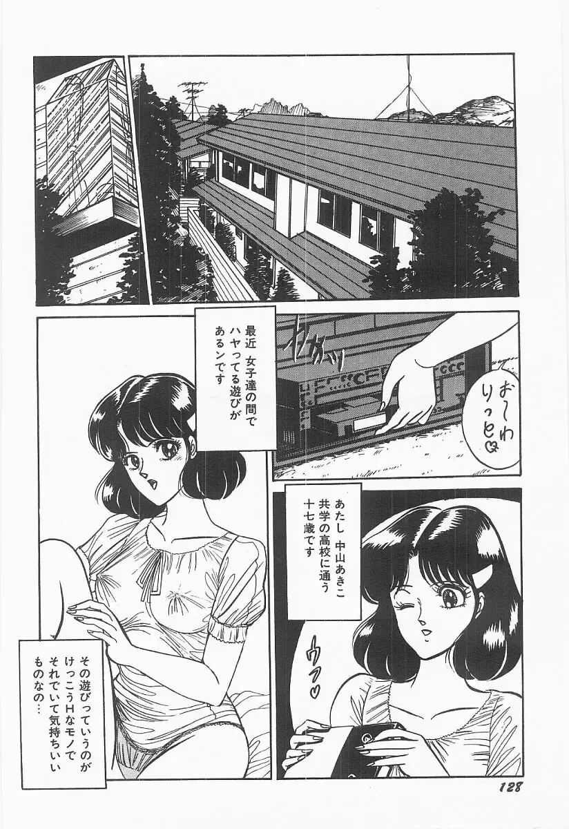 [Moriya Neko] Bust line Fhentai - Page 129