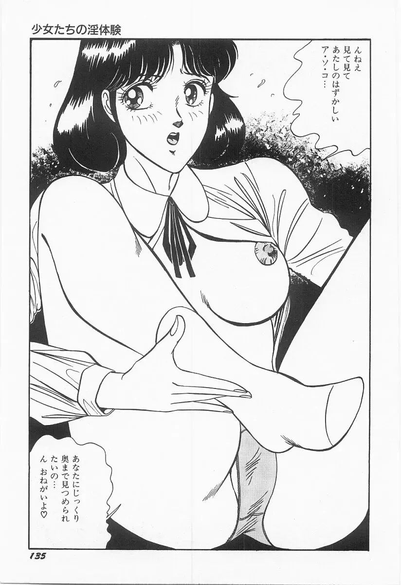 [Moriya Neko] Bust line Fhentai - Page 136