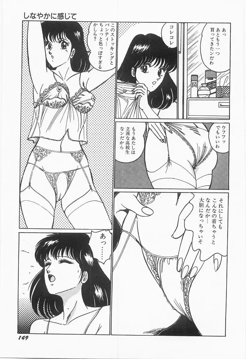 [Moriya Neko] Bust line Fhentai - Page 150