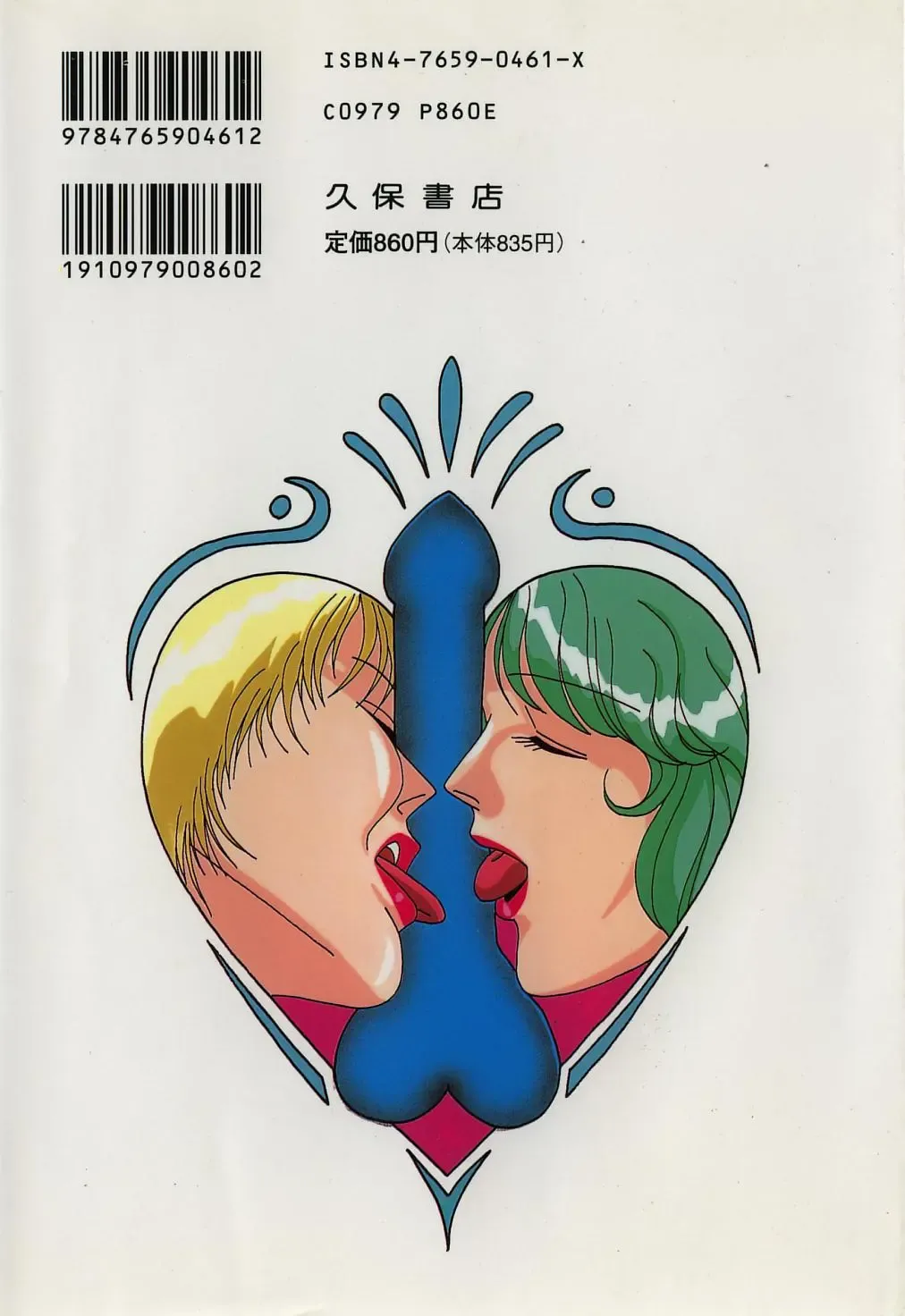 [Moriya Neko] Bust line Fhentai - Page 163