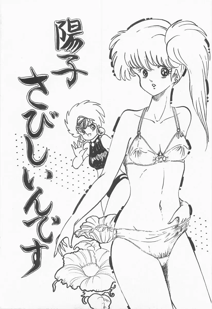 [Moriya Neko] Bust line Fhentai - Page 36