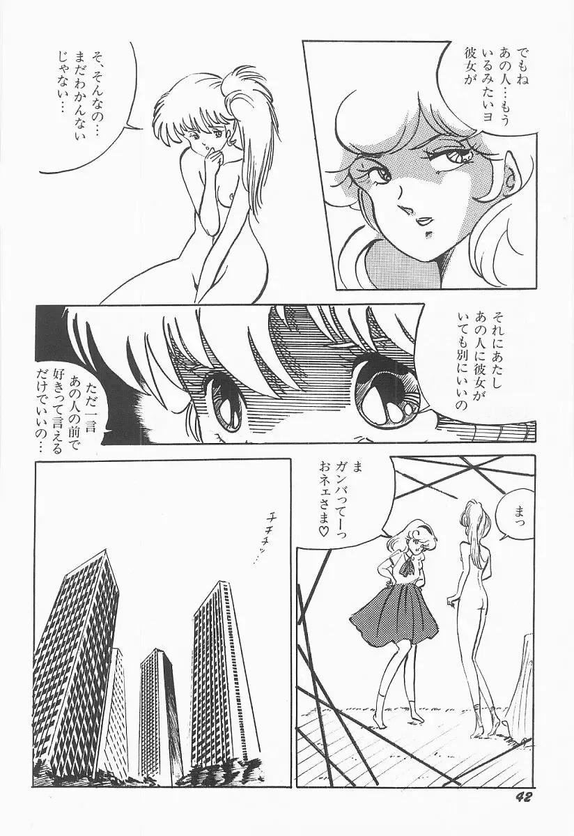 [Moriya Neko] Bust line Fhentai - Page 43