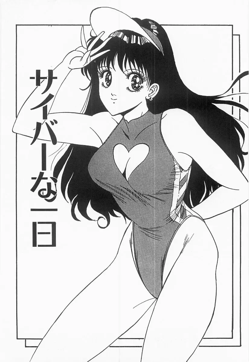 [Moriya Neko] Bust line Fhentai - Page 46