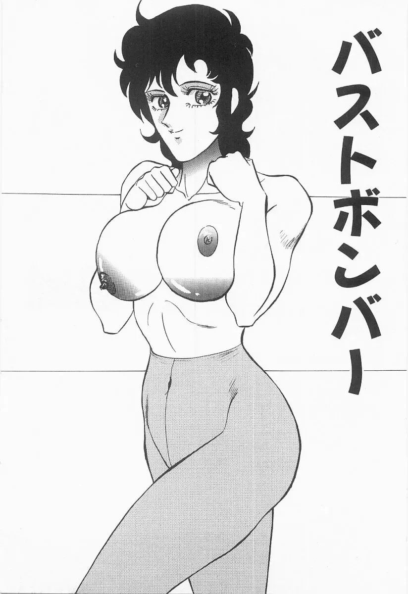 [Moriya Neko] Bust line Fhentai - Page 60