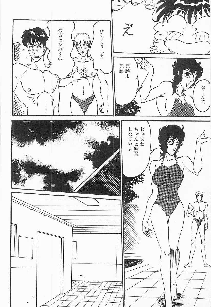 [Moriya Neko] Bust line Fhentai - Page 65