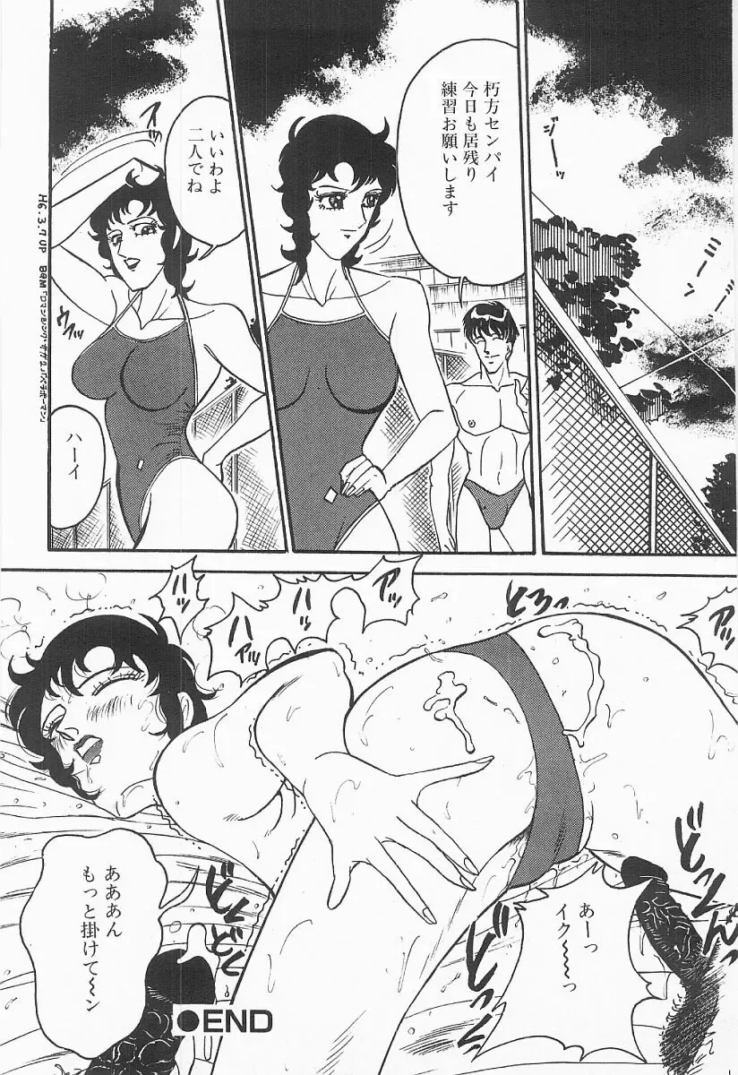 [Moriya Neko] Bust line Fhentai - Page 75