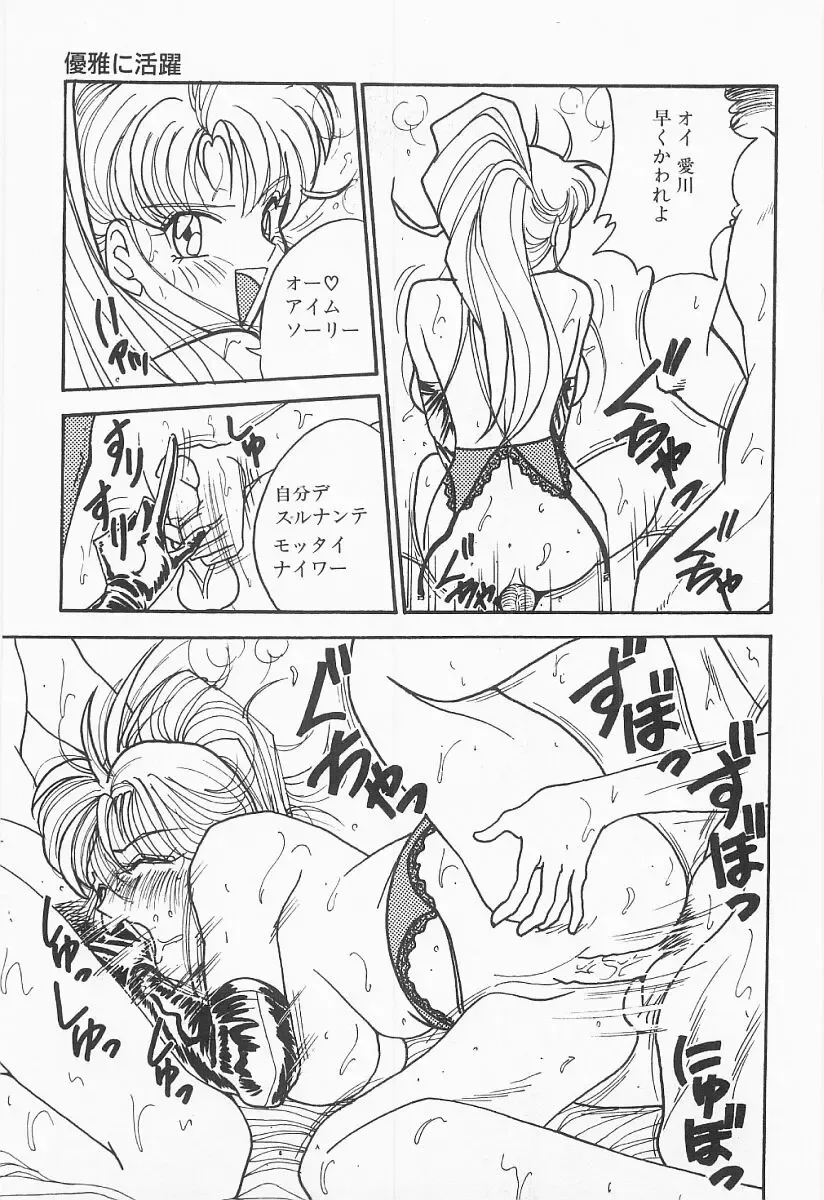[Moriya Neko] Bust line Fhentai - Page 84