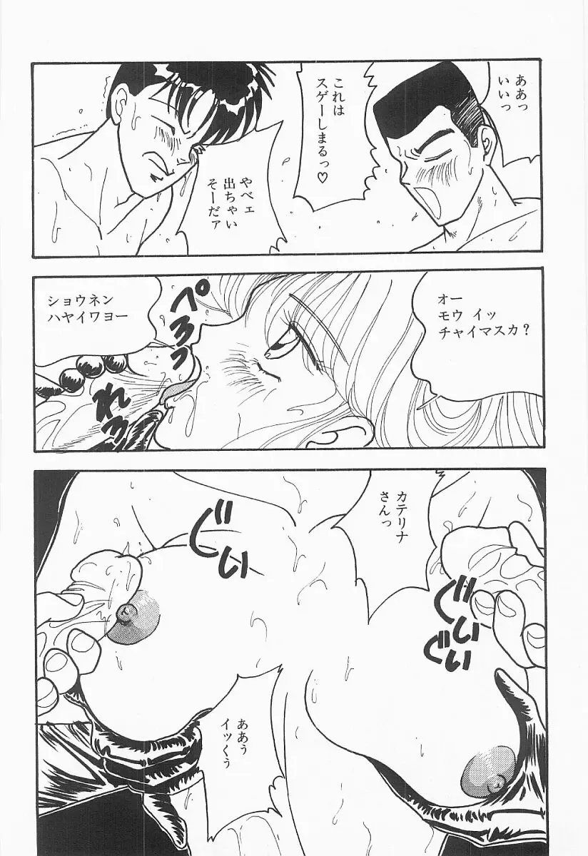 [Moriya Neko] Bust line Fhentai - Page 85