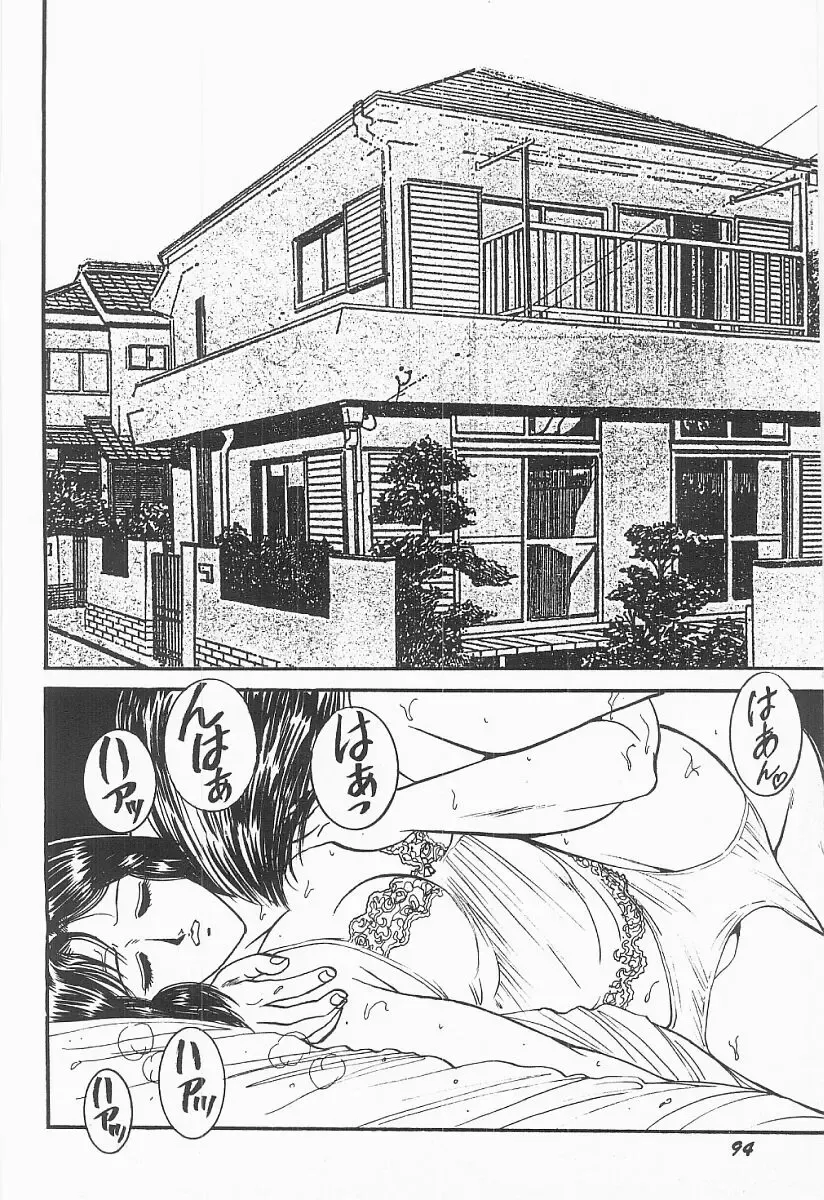 [Moriya Neko] Bust line Fhentai - Page 95