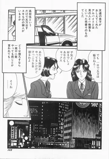 [Moriya Neko] Bust line Fhentai - Page 104