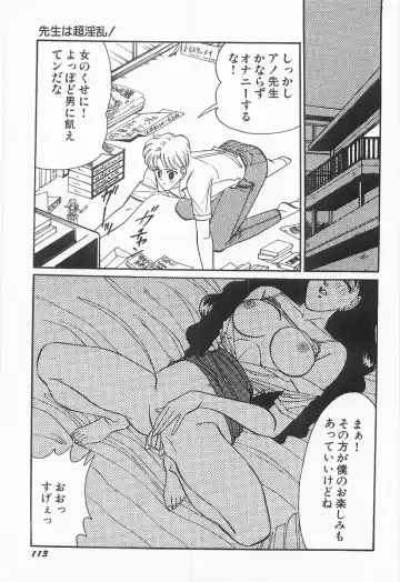 [Moriya Neko] Bust line Fhentai - Page 114