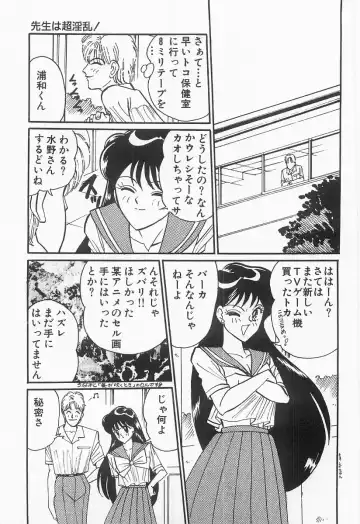 [Moriya Neko] Bust line Fhentai - Page 116