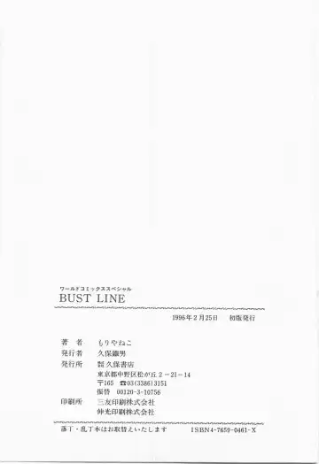 [Moriya Neko] Bust line Fhentai - Page 162