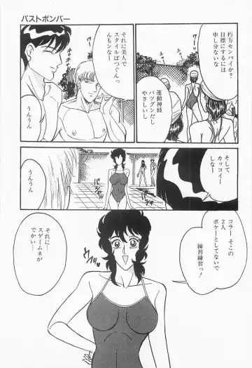 [Moriya Neko] Bust line Fhentai - Page 62