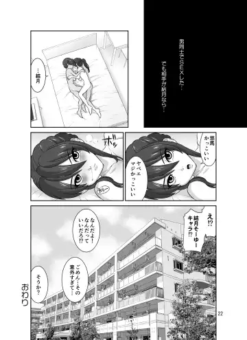 [Dozamura] Chouzetsu Bishounen no Tomodachi to Issho ni Onanie Shitetara Itsunomanika Shiteta Fhentai - Page 22