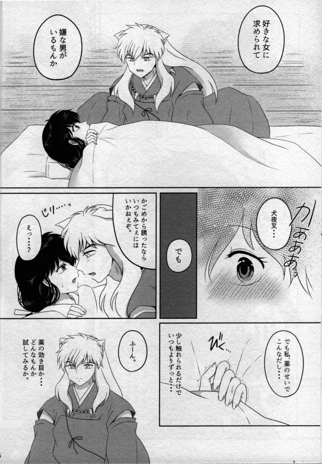 [Bekko.] Koi Gusuri - Love drug Fhentai - Page 15