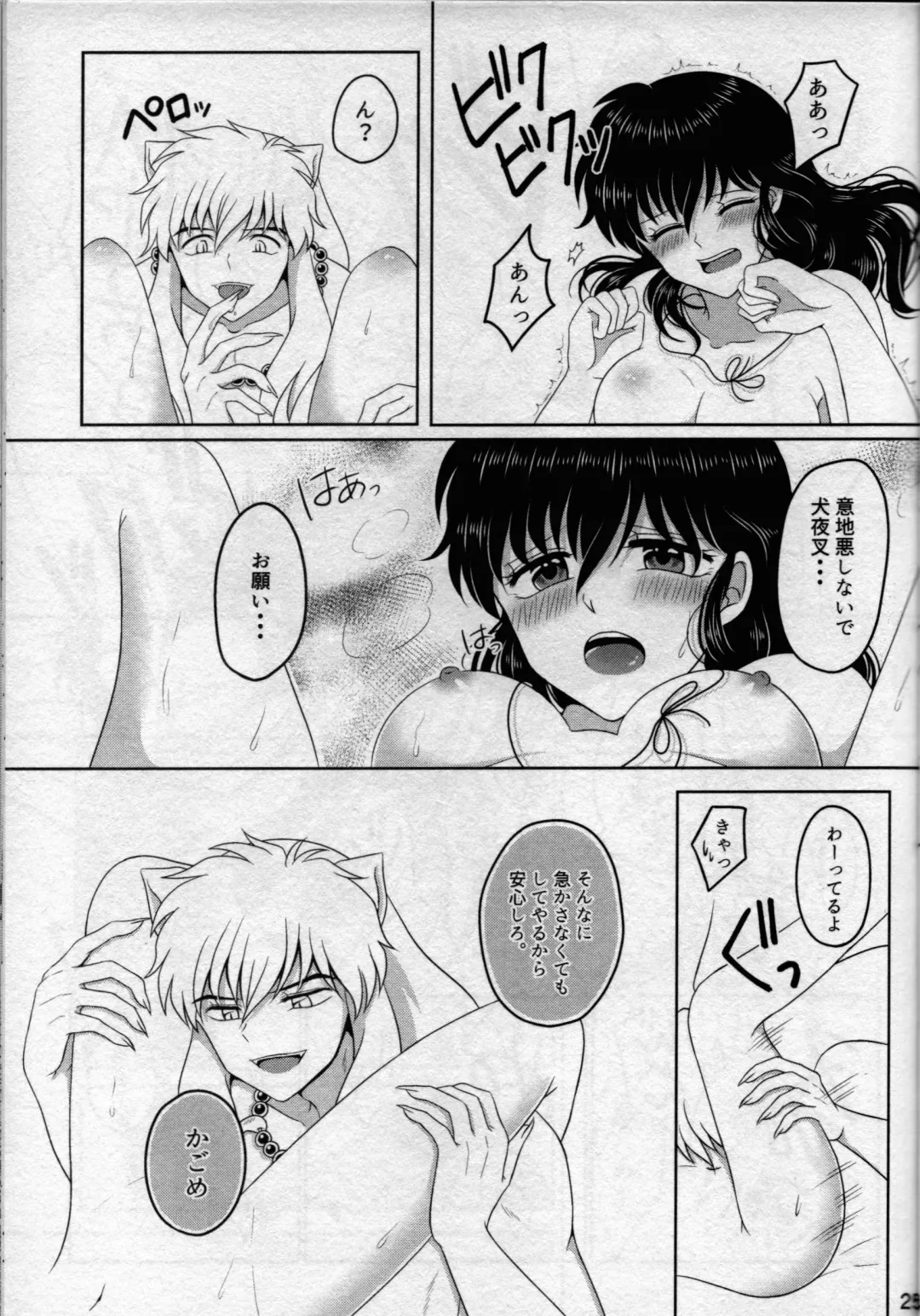 [Bekko.] Koi Gusuri - Love drug Fhentai - Page 24