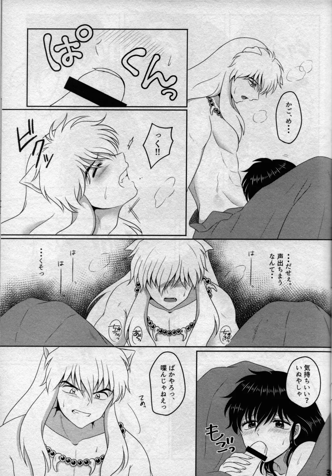 [Bekko.] Koi Gusuri - Love drug Fhentai - Page 30