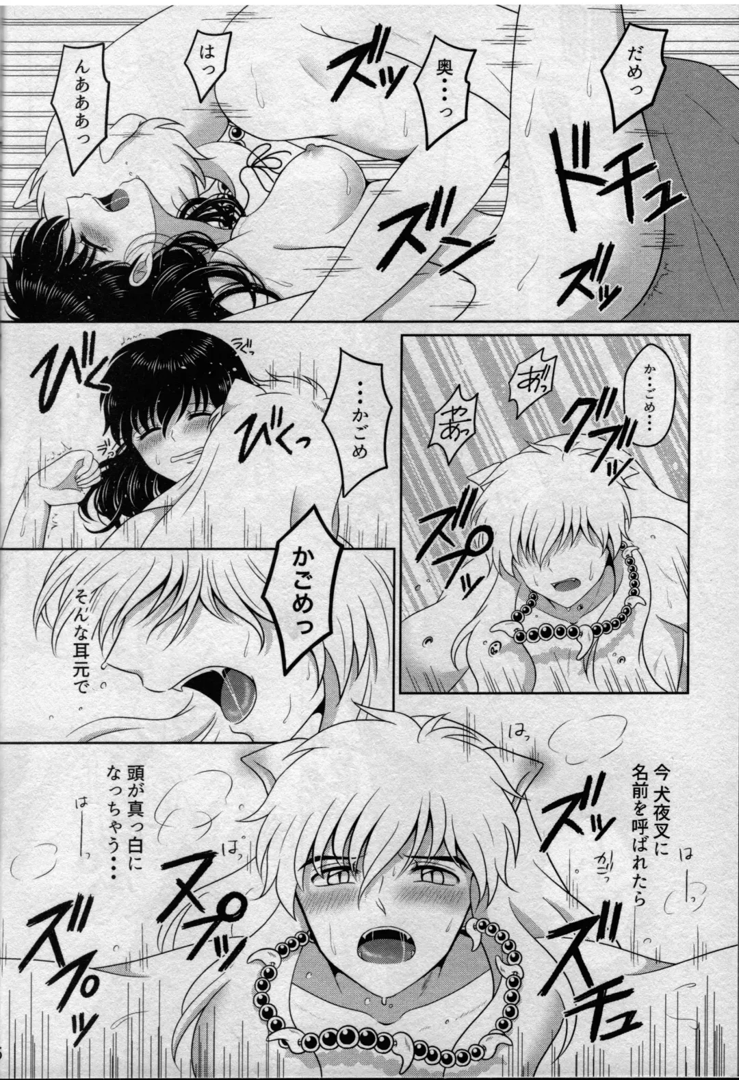 [Bekko.] Koi Gusuri - Love drug Fhentai - Page 35