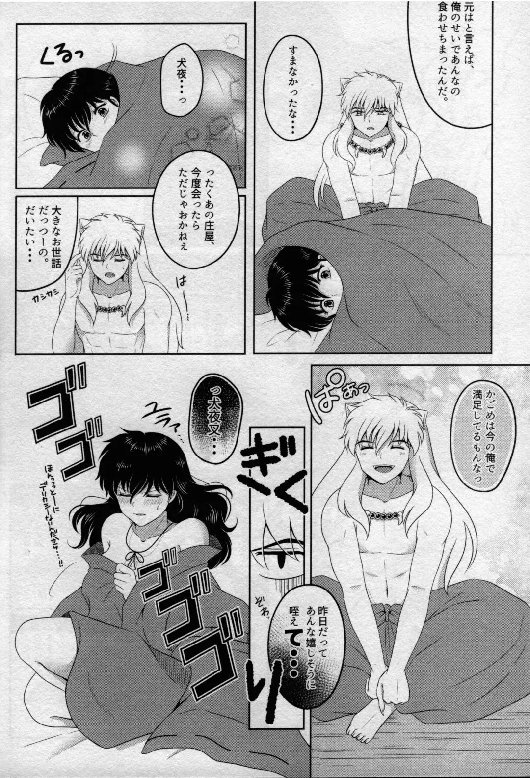 [Bekko.] Koi Gusuri - Love drug Fhentai - Page 39