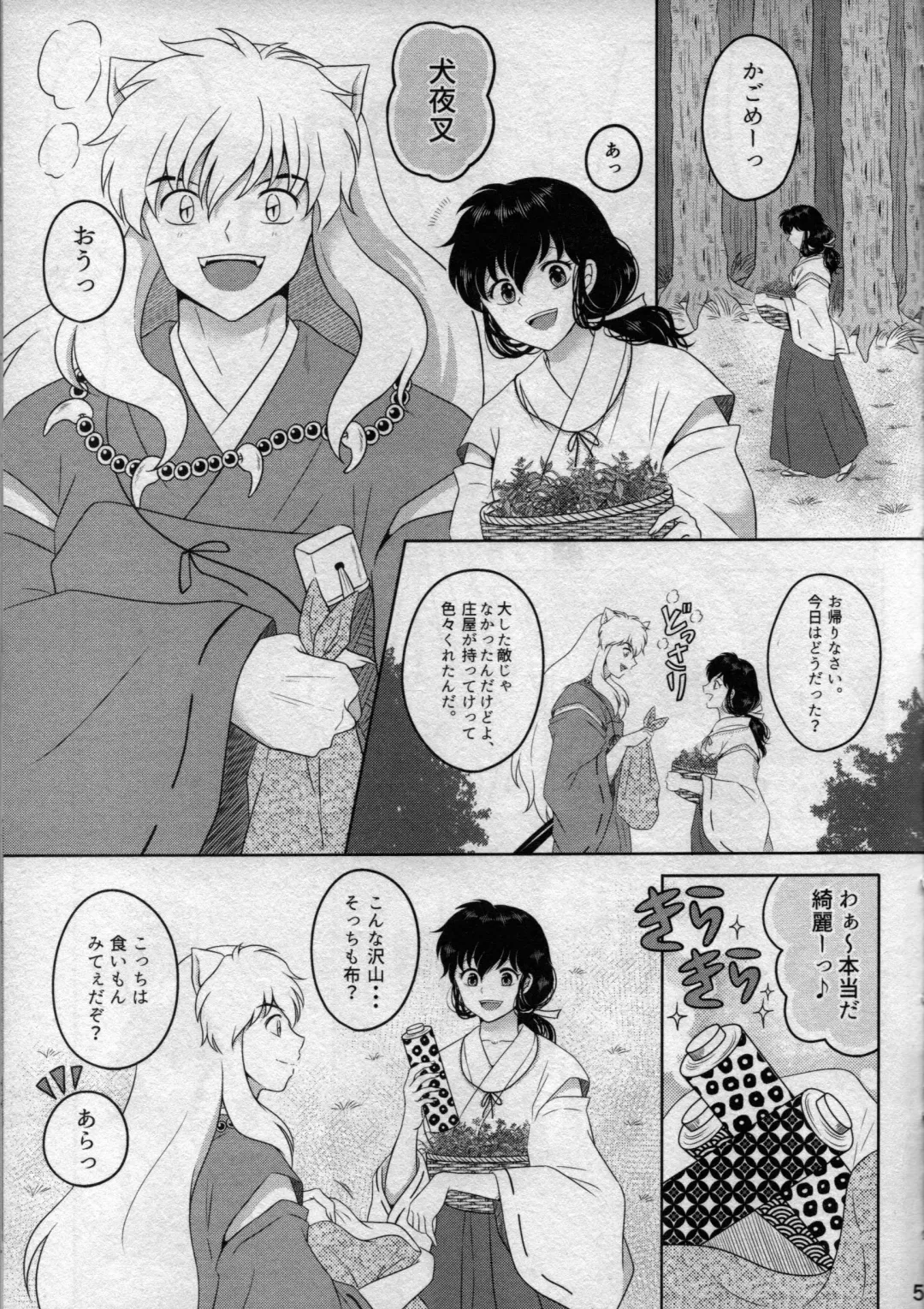 [Bekko.] Koi Gusuri - Love drug Fhentai - Page 4