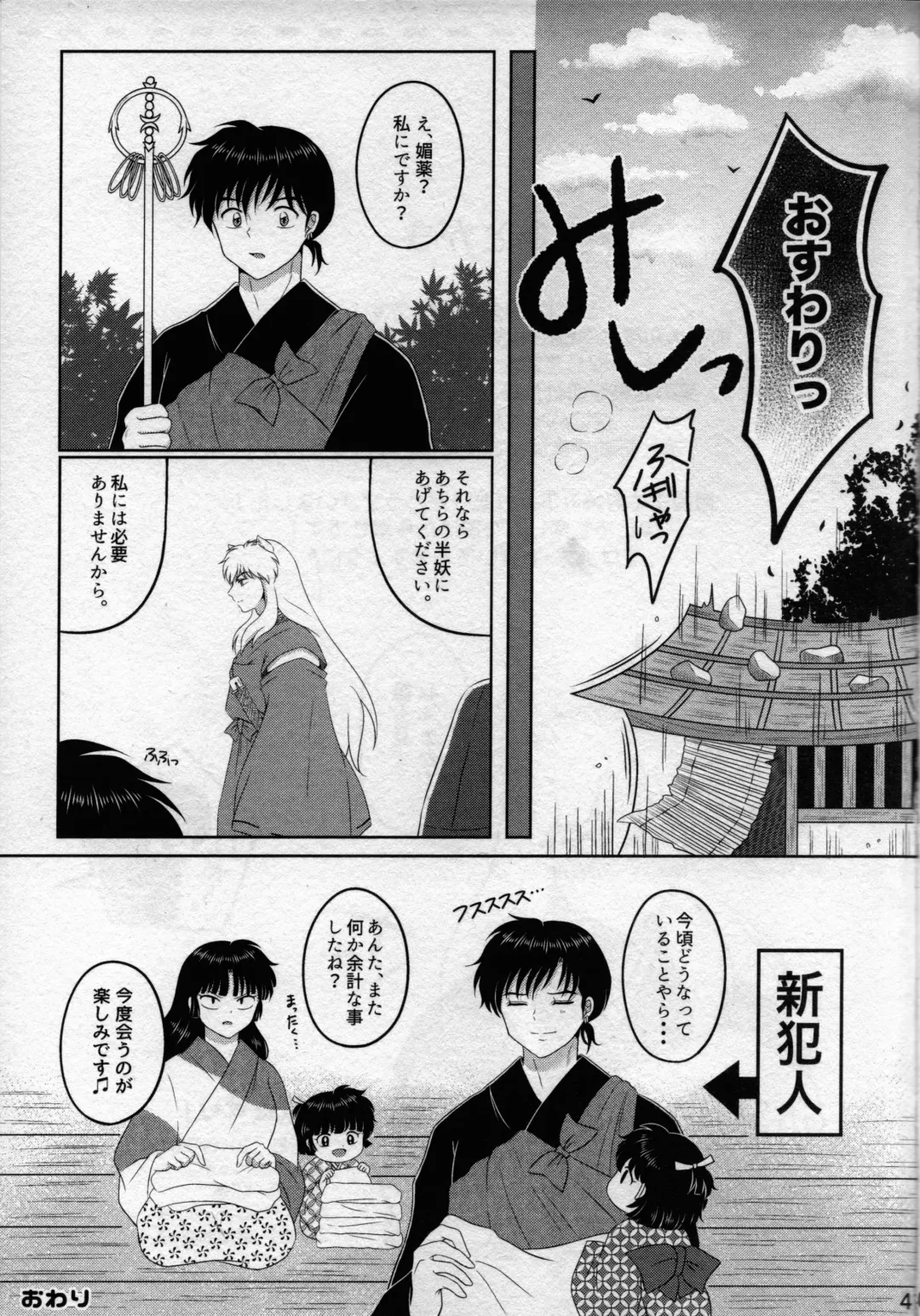 [Bekko.] Koi Gusuri - Love drug Fhentai - Page 40