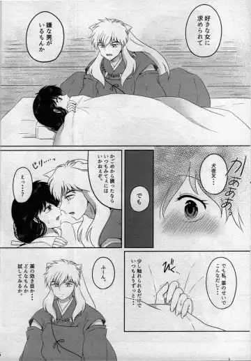 [Bekko.] Koi Gusuri - Love drug Fhentai - Page 15