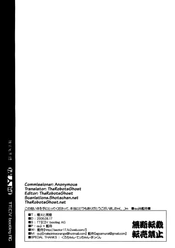 [Ai Samurai] Tanebi to Kokuen [English] {Shotachan} Real-ESRGAN Fhentai - Page 14