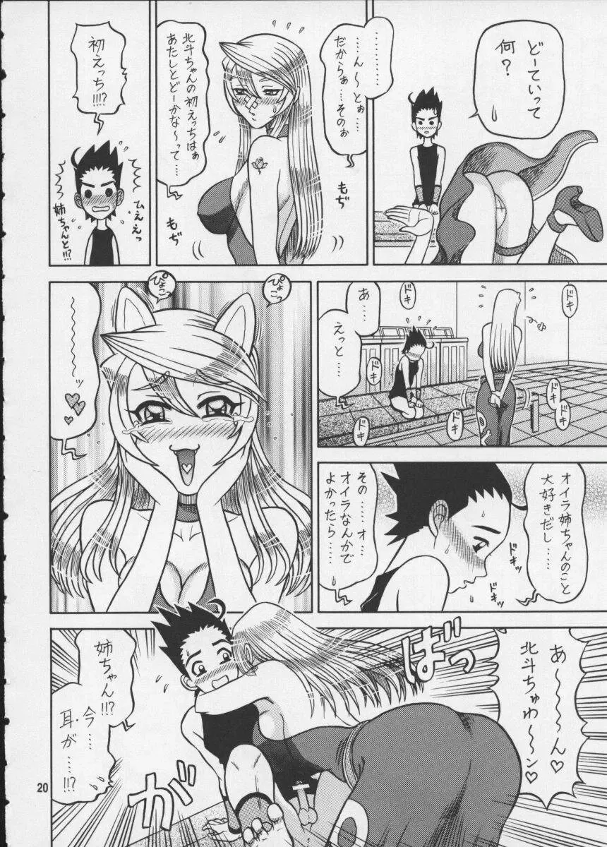 [13.] 11 Kaiten Fhentai - Page 19