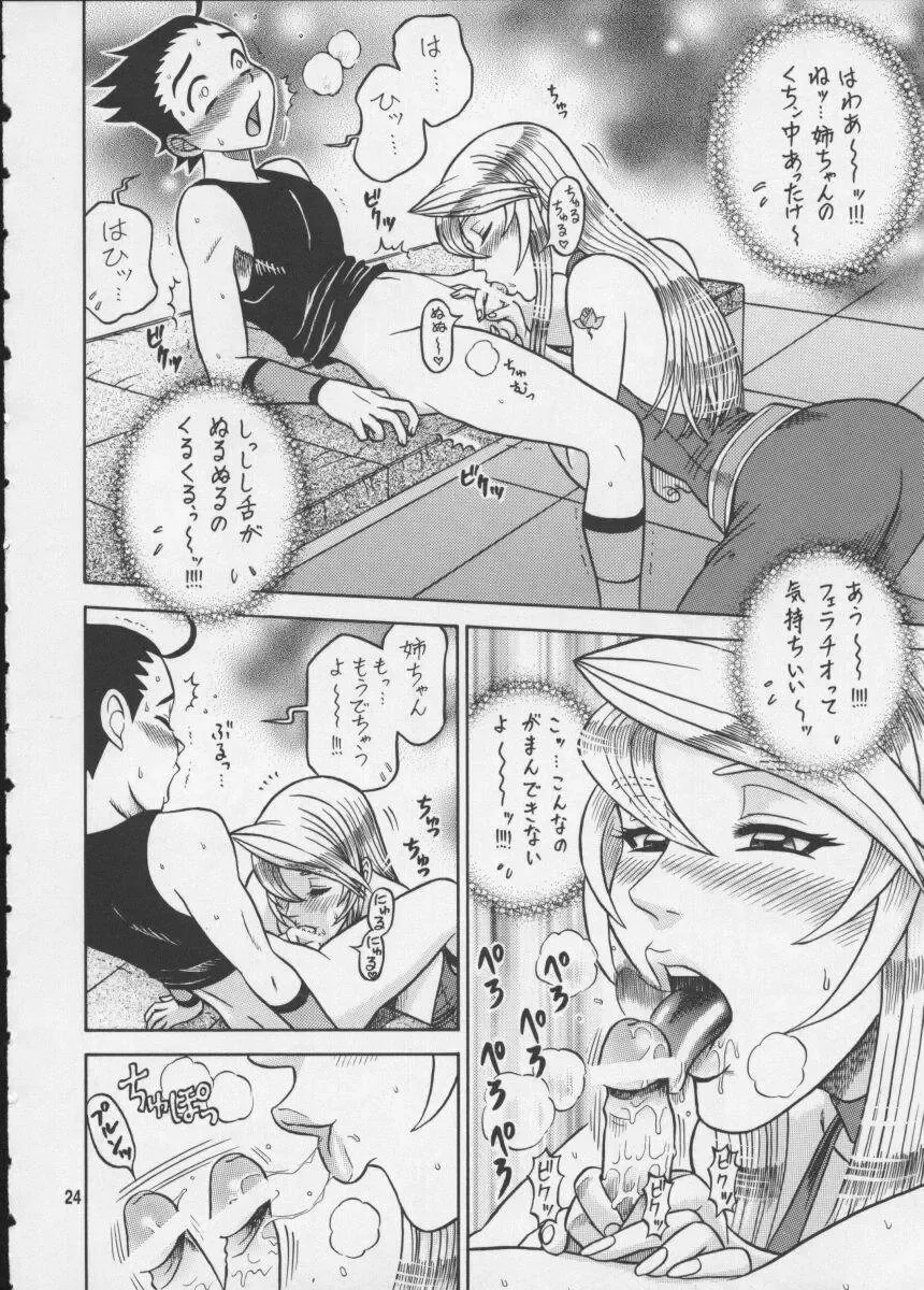 [13.] 11 Kaiten Fhentai - Page 23