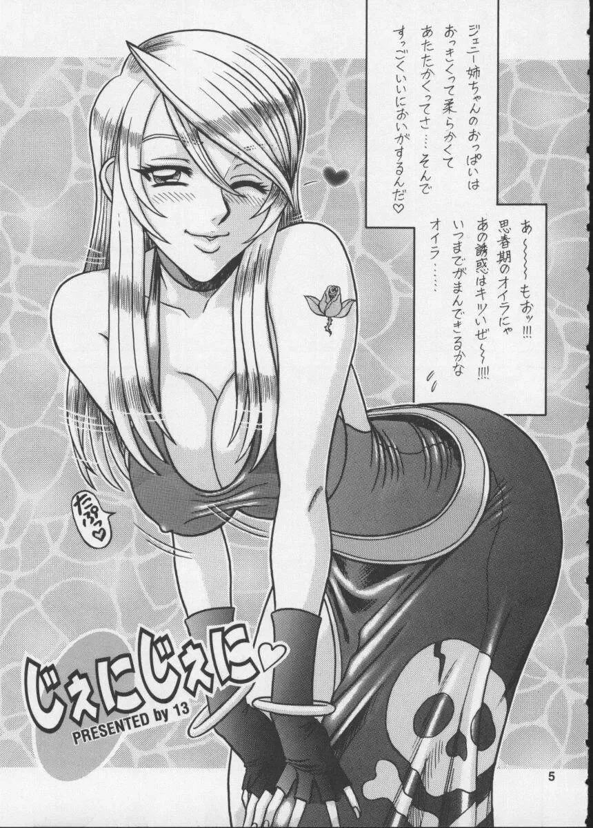 [13.] 11 Kaiten Fhentai - Page 4