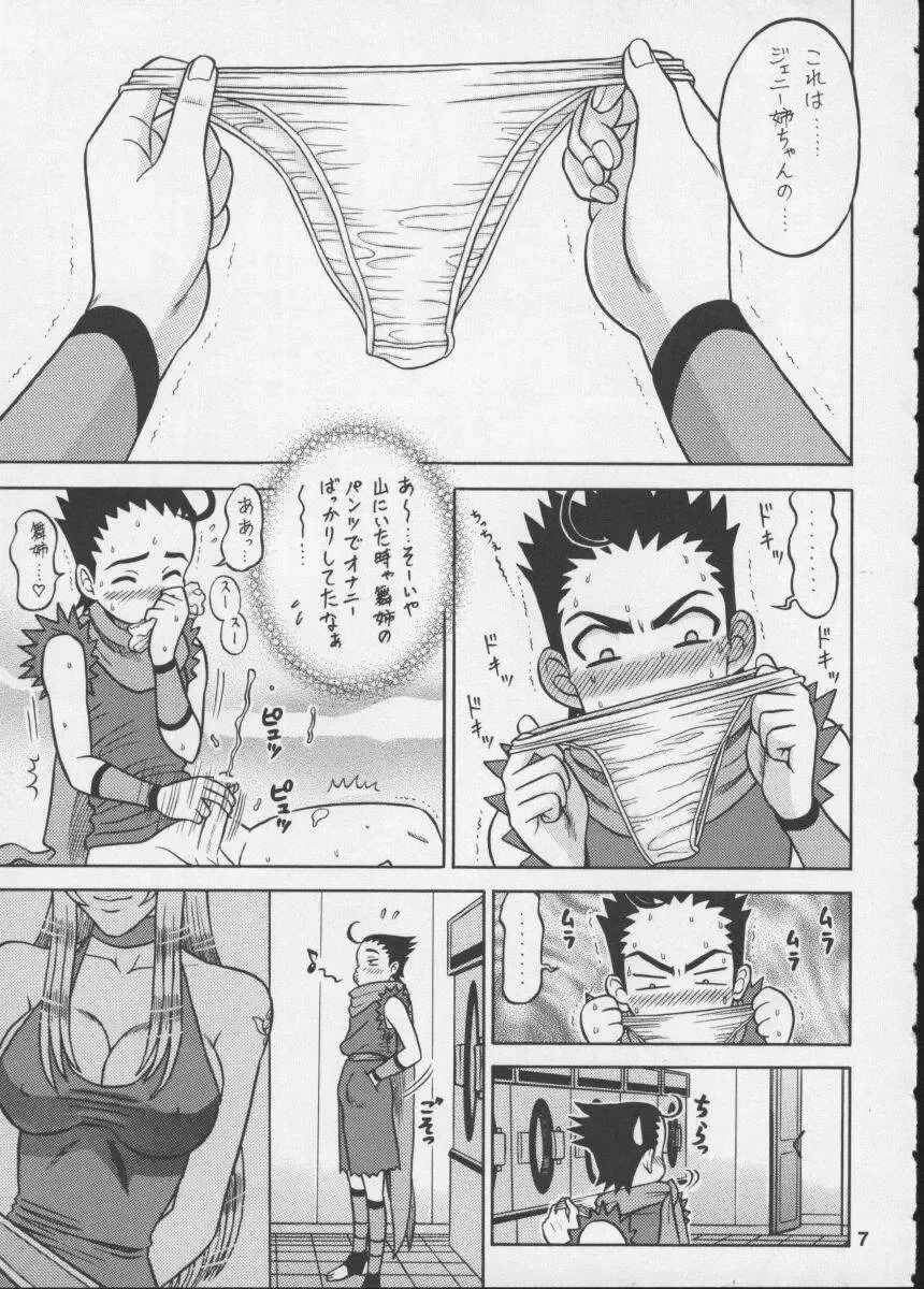 [13.] 11 Kaiten Fhentai - Page 6