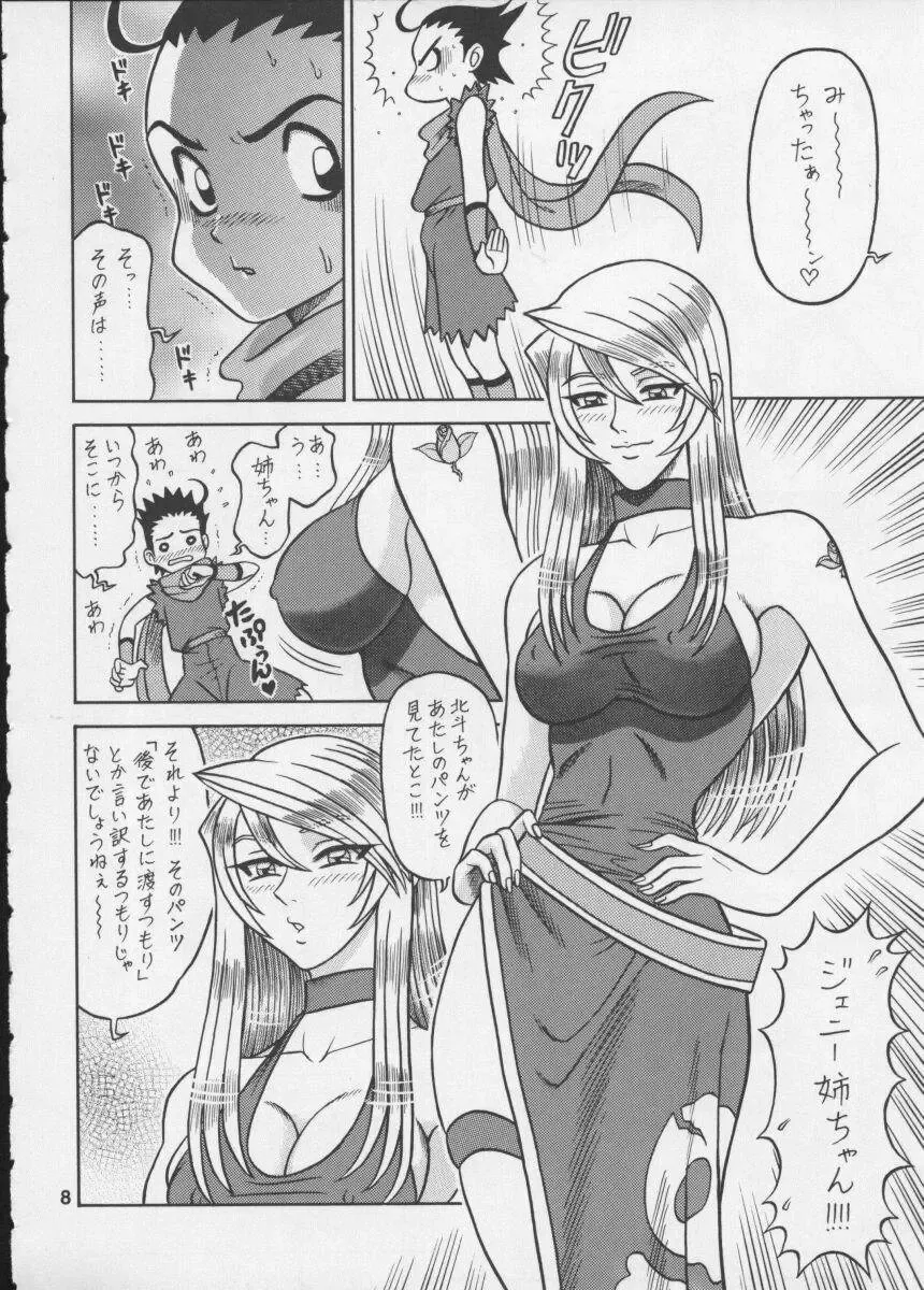 [13.] 11 Kaiten Fhentai - Page 7