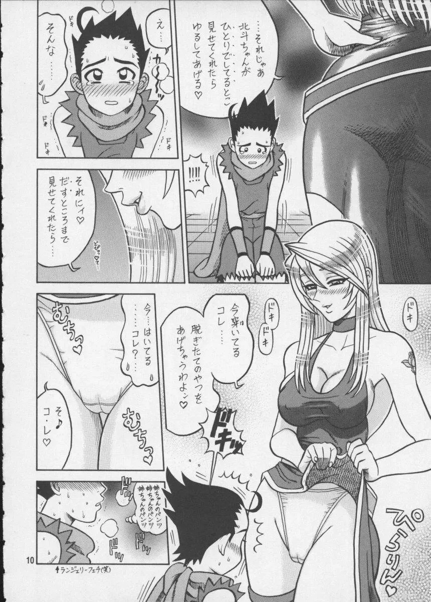 [13.] 11 Kaiten Fhentai - Page 9