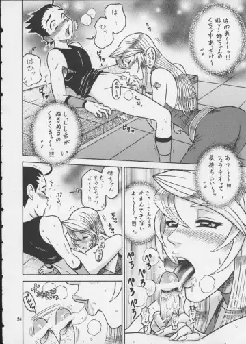 [13.] 11 Kaiten Fhentai - Page 23