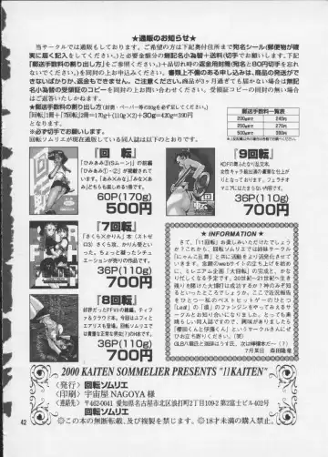 [13.] 11 Kaiten Fhentai - Page 41