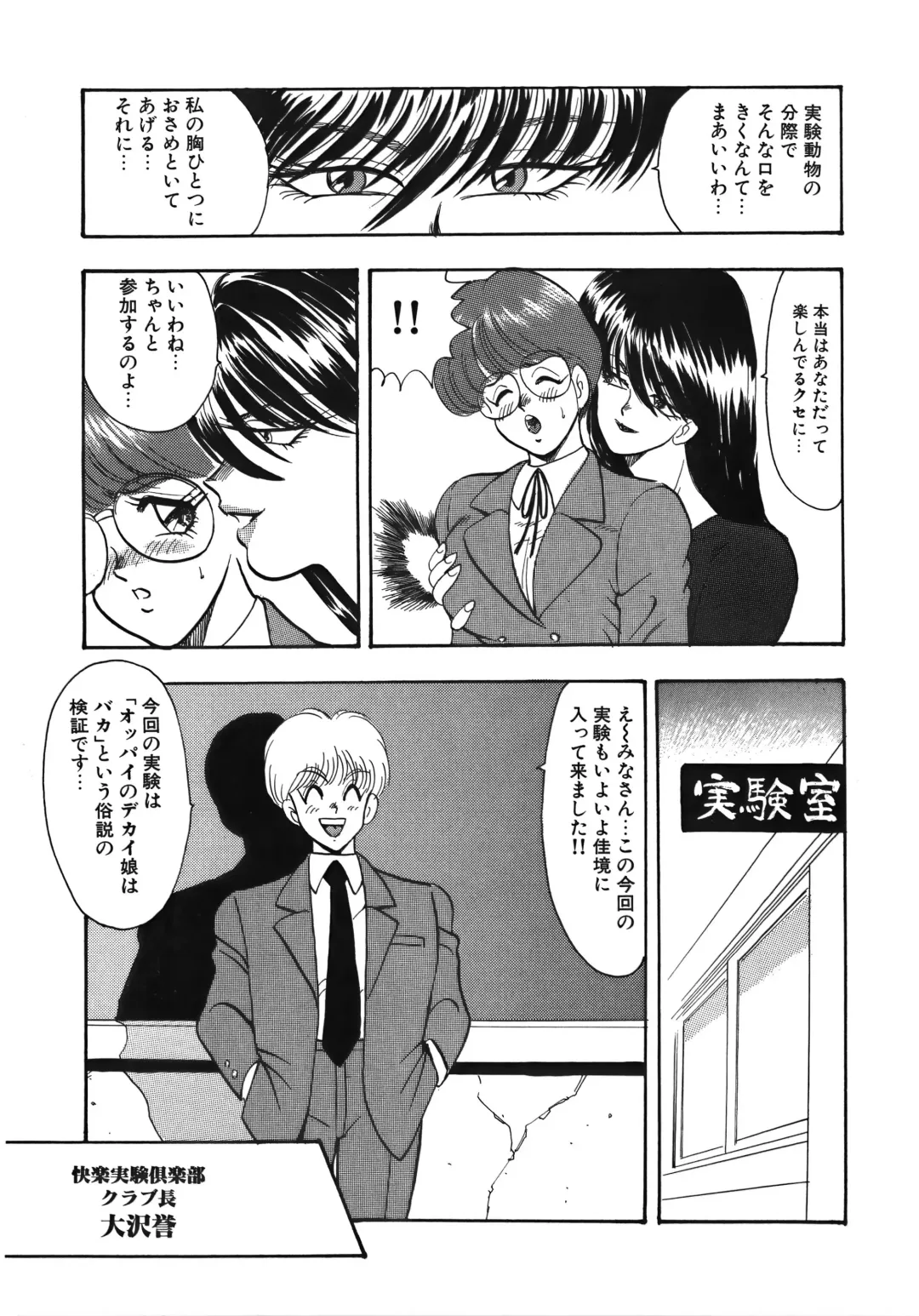 [Minor Boy] Ingoku Joou Fhentai - Page 129