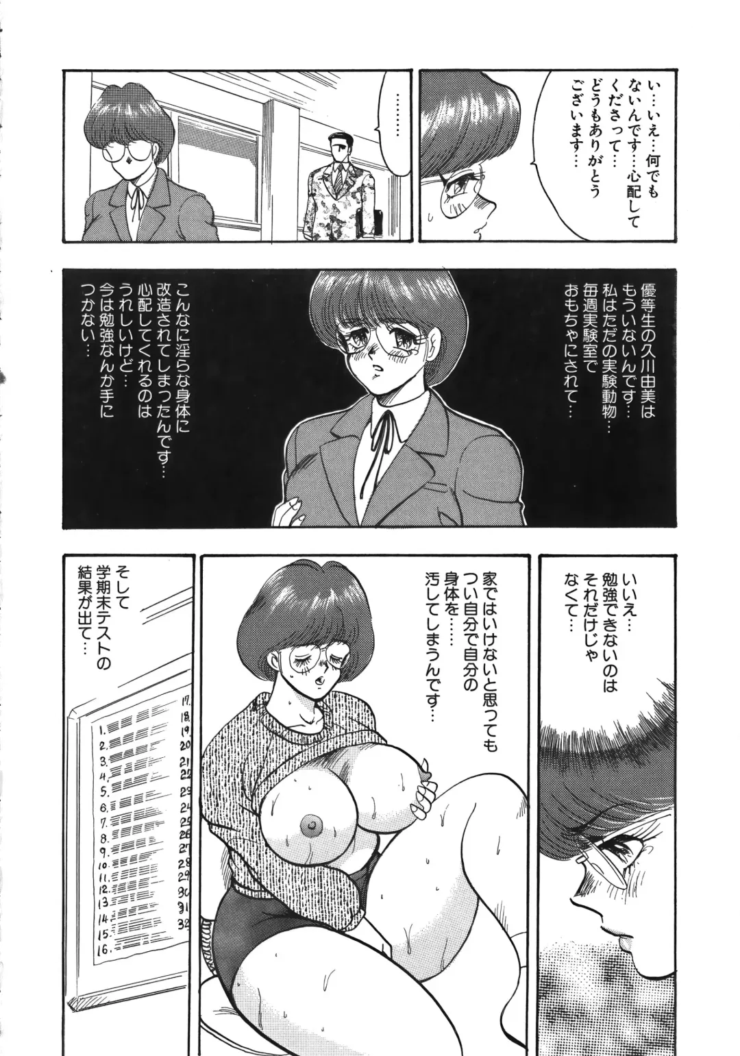 [Minor Boy] Ingoku Joou Fhentai - Page 140