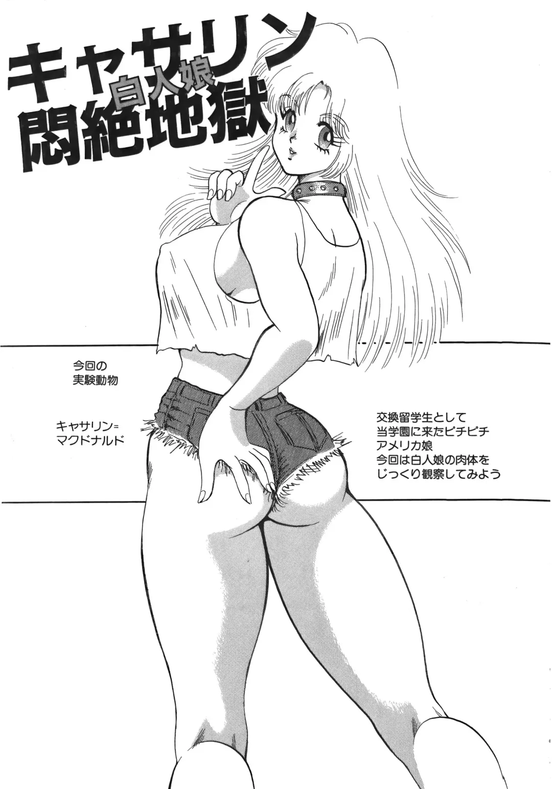 [Minor Boy] Ingoku Joou Fhentai - Page 147