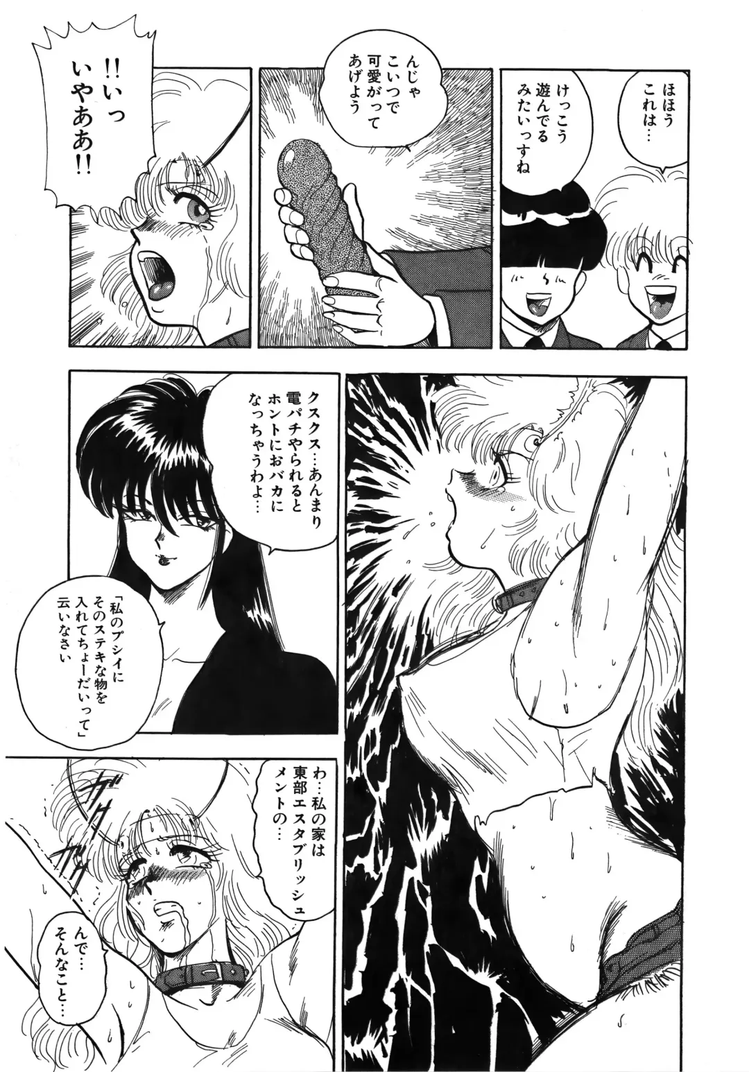 [Minor Boy] Ingoku Joou Fhentai - Page 155