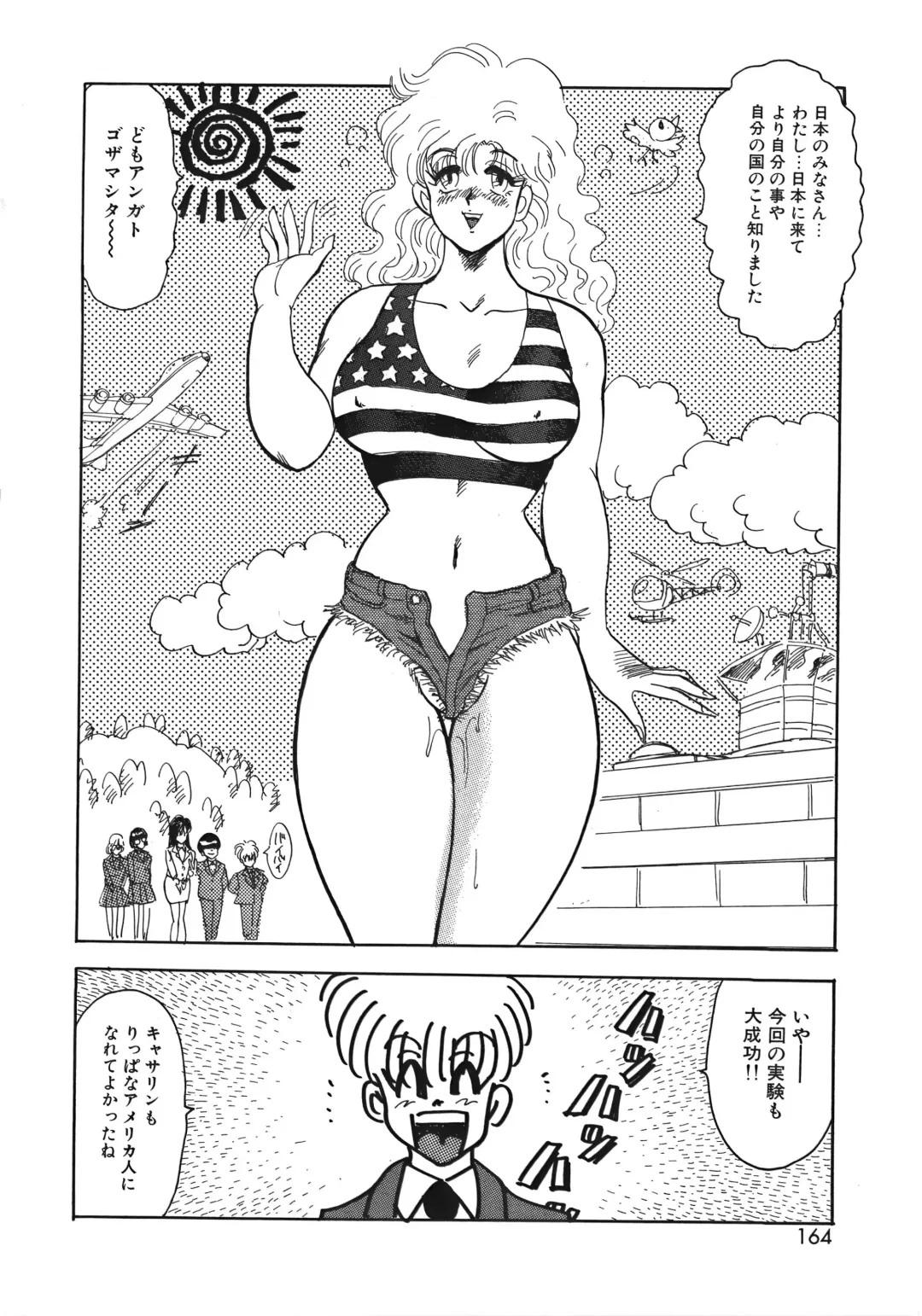 [Minor Boy] Ingoku Joou Fhentai - Page 164