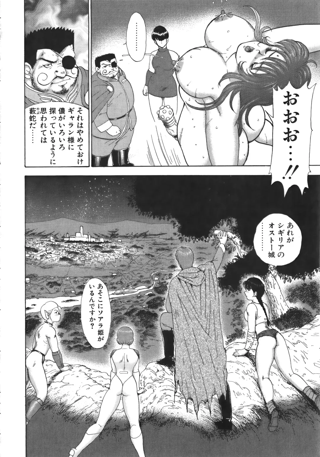 [Minor Boy] Ingoku Joou Fhentai - Page 26