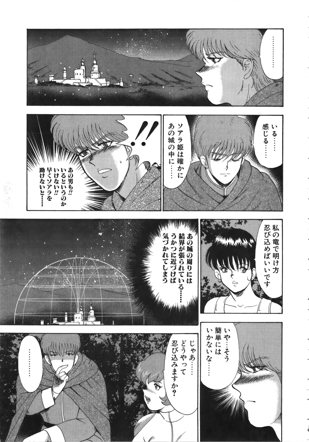 [Minor Boy] Ingoku Joou Fhentai - Page 27