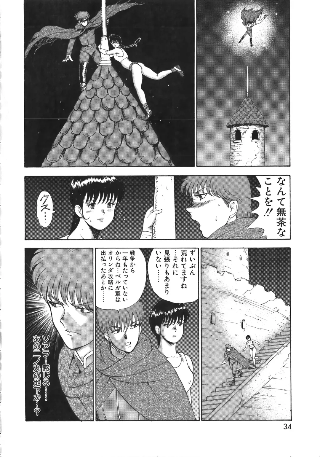 [Minor Boy] Ingoku Joou Fhentai - Page 34