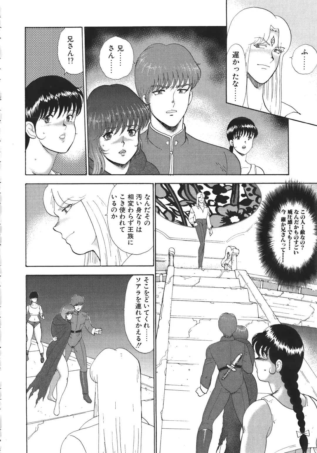 [Minor Boy] Ingoku Joou Fhentai - Page 52