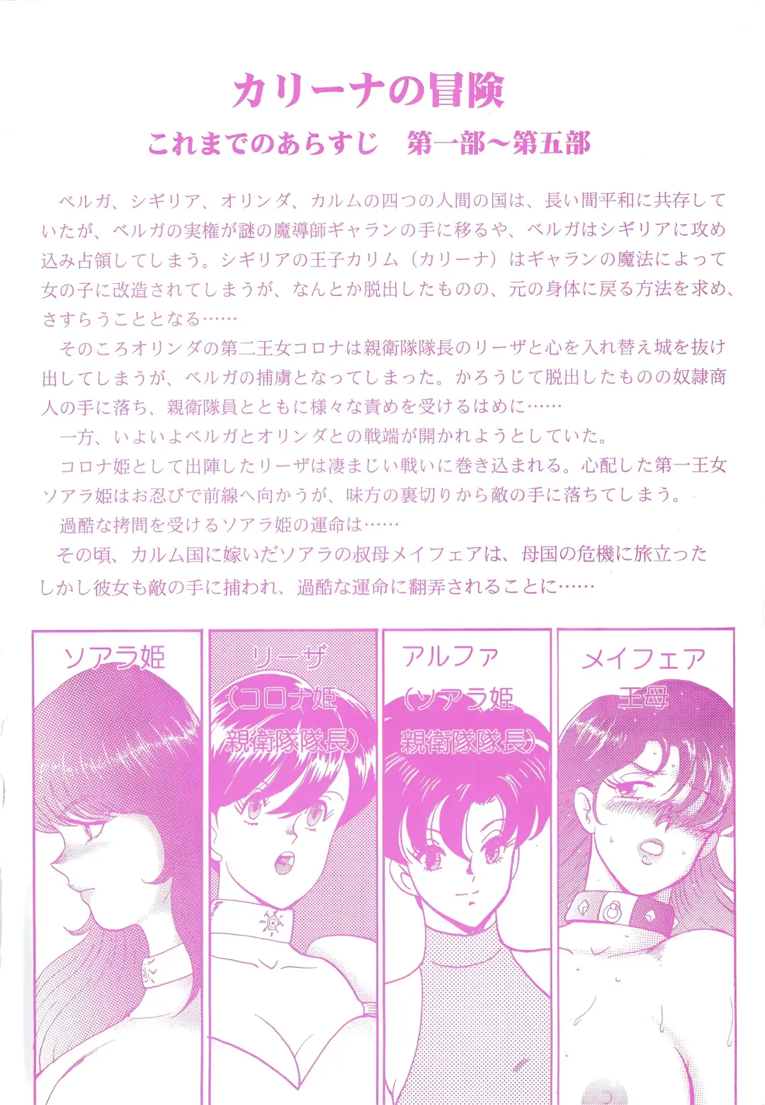 [Minor Boy] Ingoku Joou Fhentai - Page 6