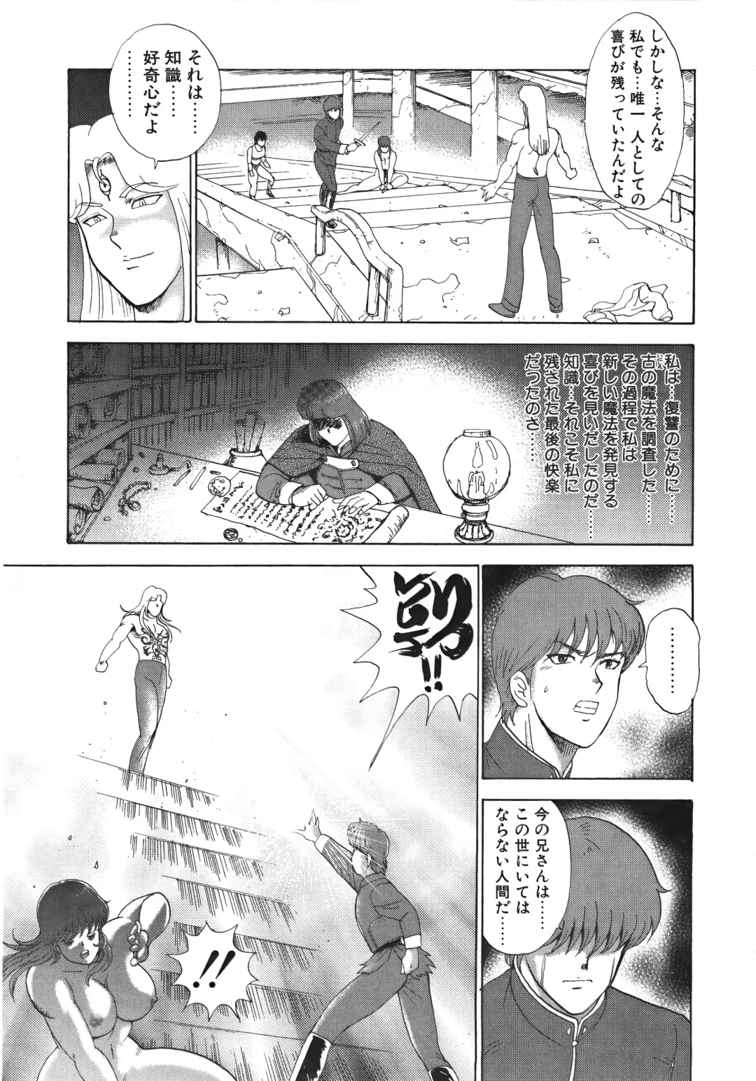 [Minor Boy] Ingoku Joou Fhentai - Page 63