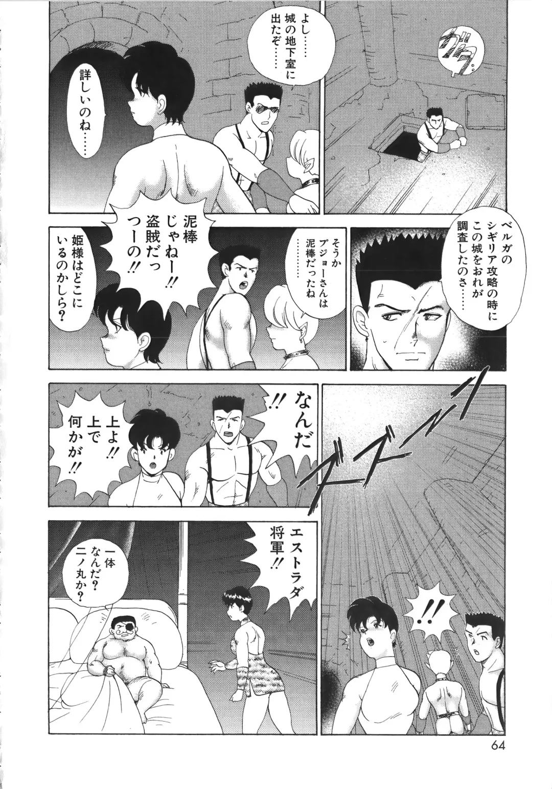 [Minor Boy] Ingoku Joou Fhentai - Page 64