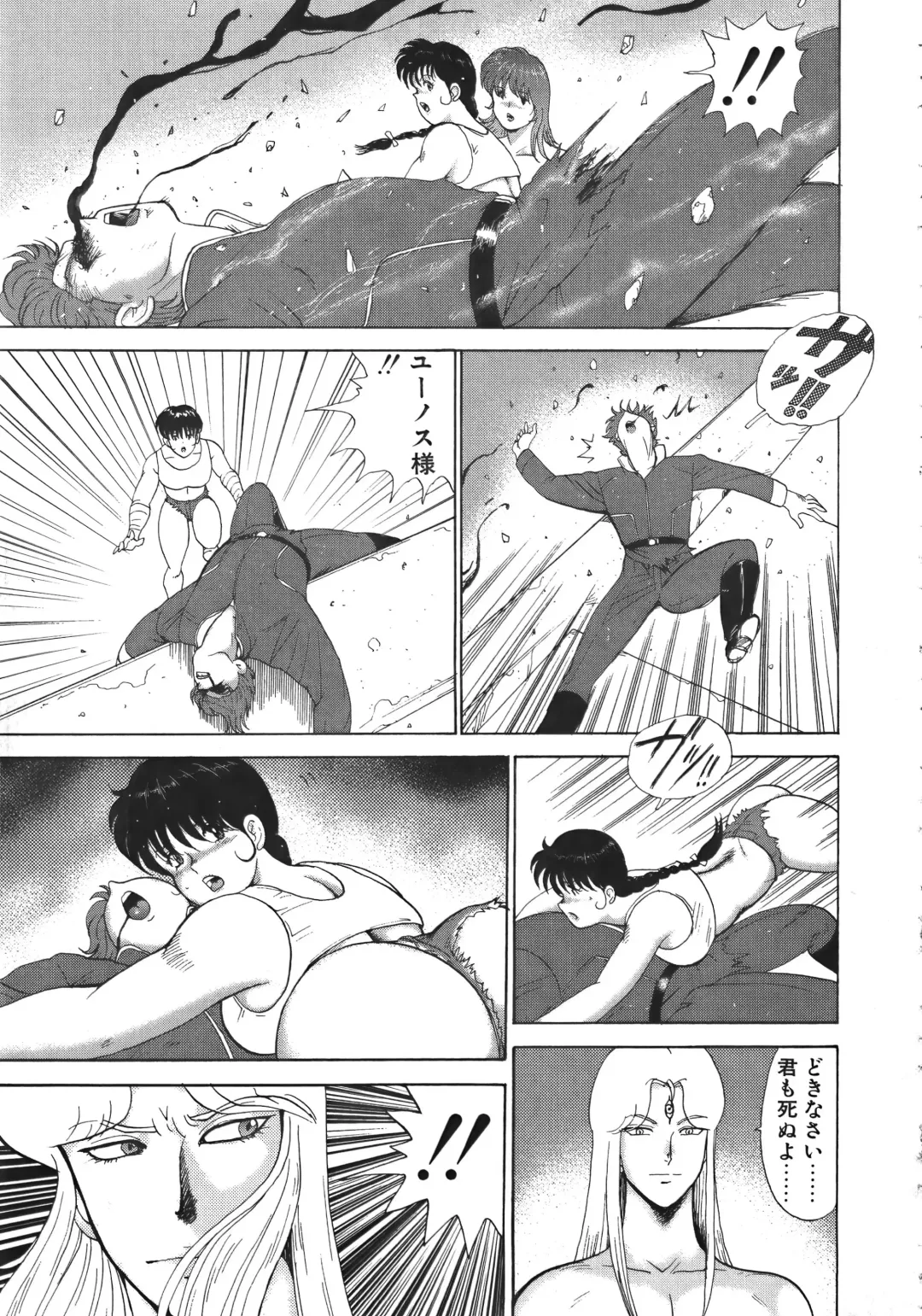 [Minor Boy] Ingoku Joou Fhentai - Page 67